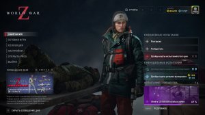 World War Z, Зомби челлендж. Стрим 213.