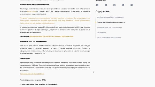 BLUM УКАЗАЛ КЛЮЧЕВУЮ ДАТУ ЗА КОТОРОЙ НУЖНО СЛЕДИТЬ! ЛИСТ смотреть онлайн