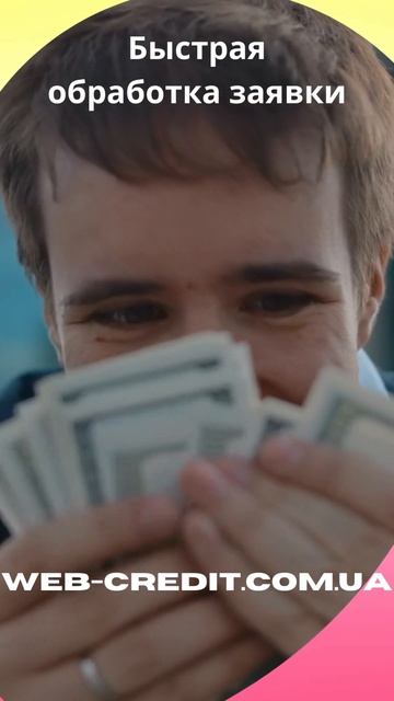 Мечта сбылась - онлайн кредит помог! 🌠💰