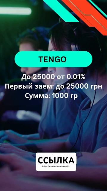 Быстрый займ онлайн Украина / Топ микрозаймов с мгнове смотреть онлайн