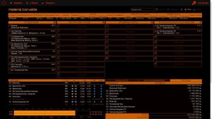 Elite: Dangerous - обзоры кораблей - Federal Corvette