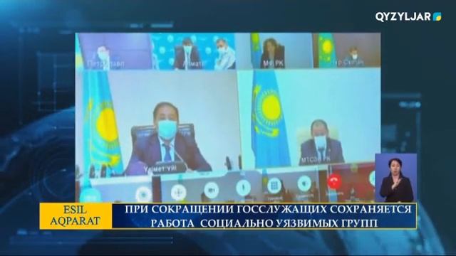 ПРИ СОКРАЩЕНИИ ГОССЛУЖАЩИХ СОХРАНЯЕТСЯ РАБОТА  СОЦИА?