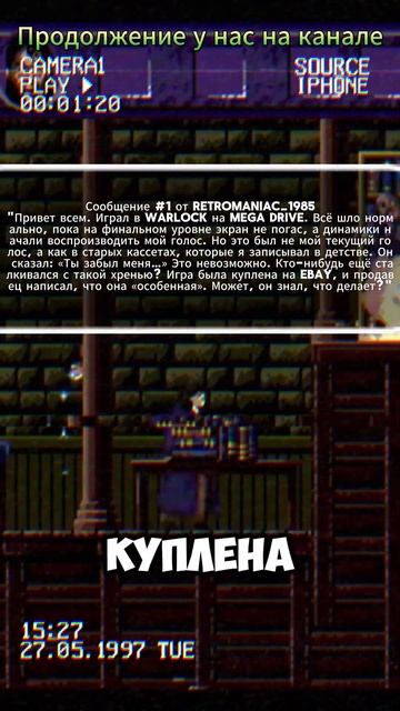 😱 Я ПОИГРАЛ В ХОРРОР НА SEGA, И ЭТО... №1 | крипипаста смотреть онлайн