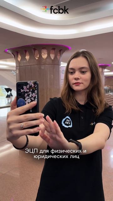 Облачная ЭЦП FCB Key смотреть онлайн