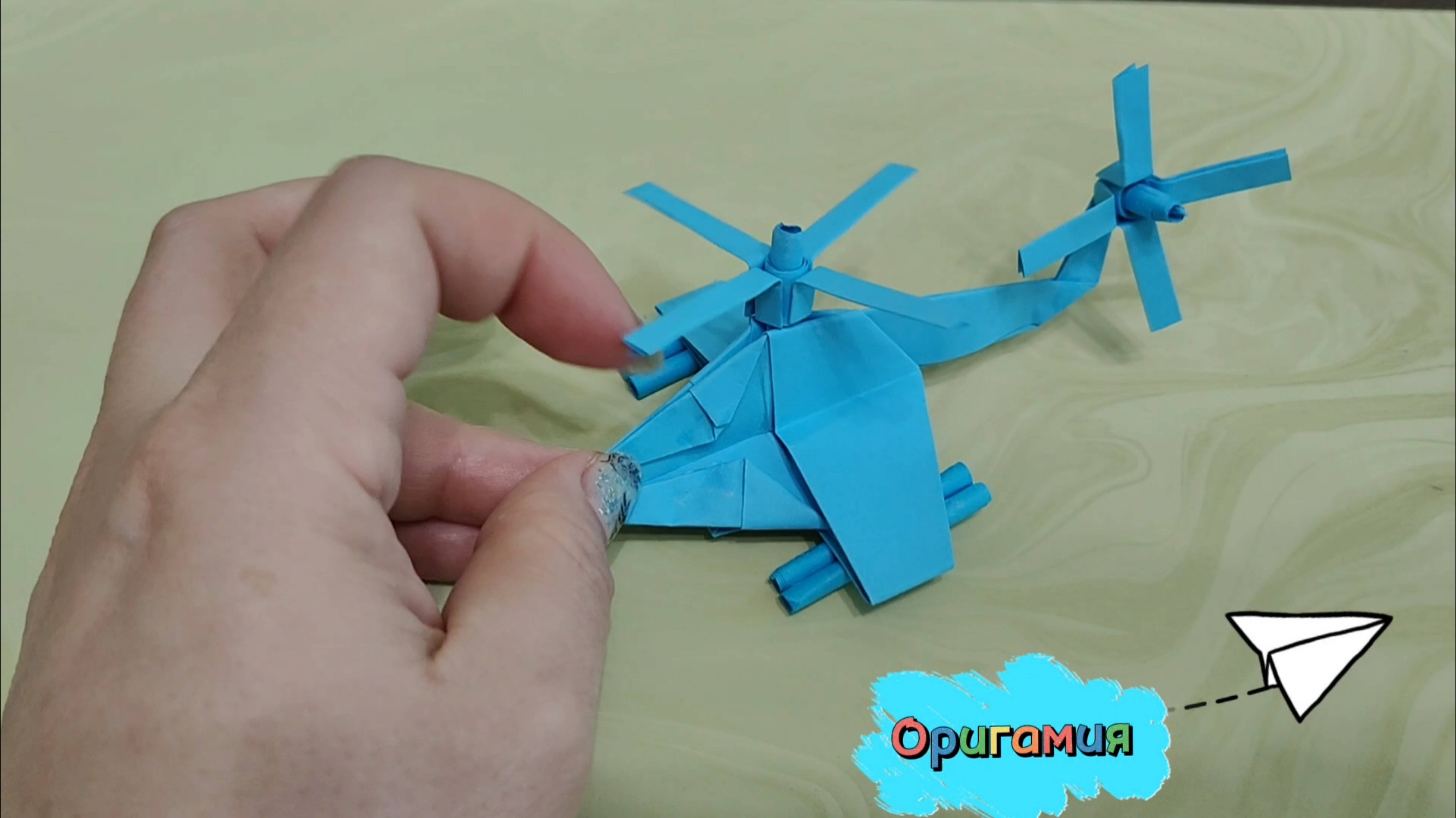 Вертолёт 🚁 из бумаги. Оригами.