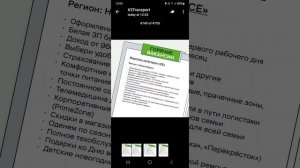 Новые вакансии "Пятёрочки" , она же X5 Transport