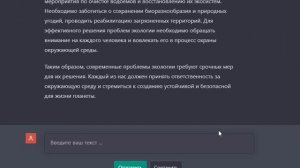 Как создать реферат Chat Gpt Реферат с нейросетью + способ