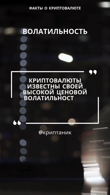 Факты о криптовалюте #p2p #арбитраж #арбитражкриптовалю смотреть онлайн