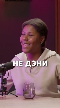 «Тренды - Фишки» - в гостях Дэни