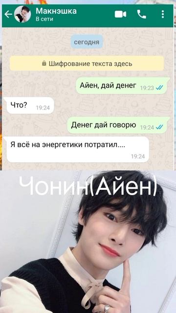 реакция скз на твоё сообщение "одолжи денег" #кпоп #kpop #s смотреть онлайн