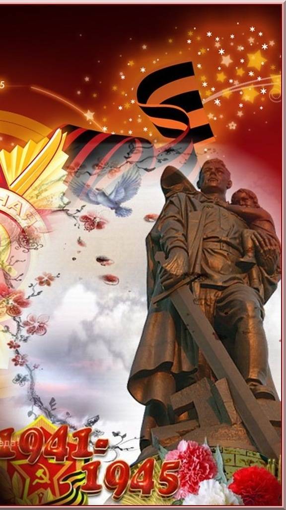 День Победы