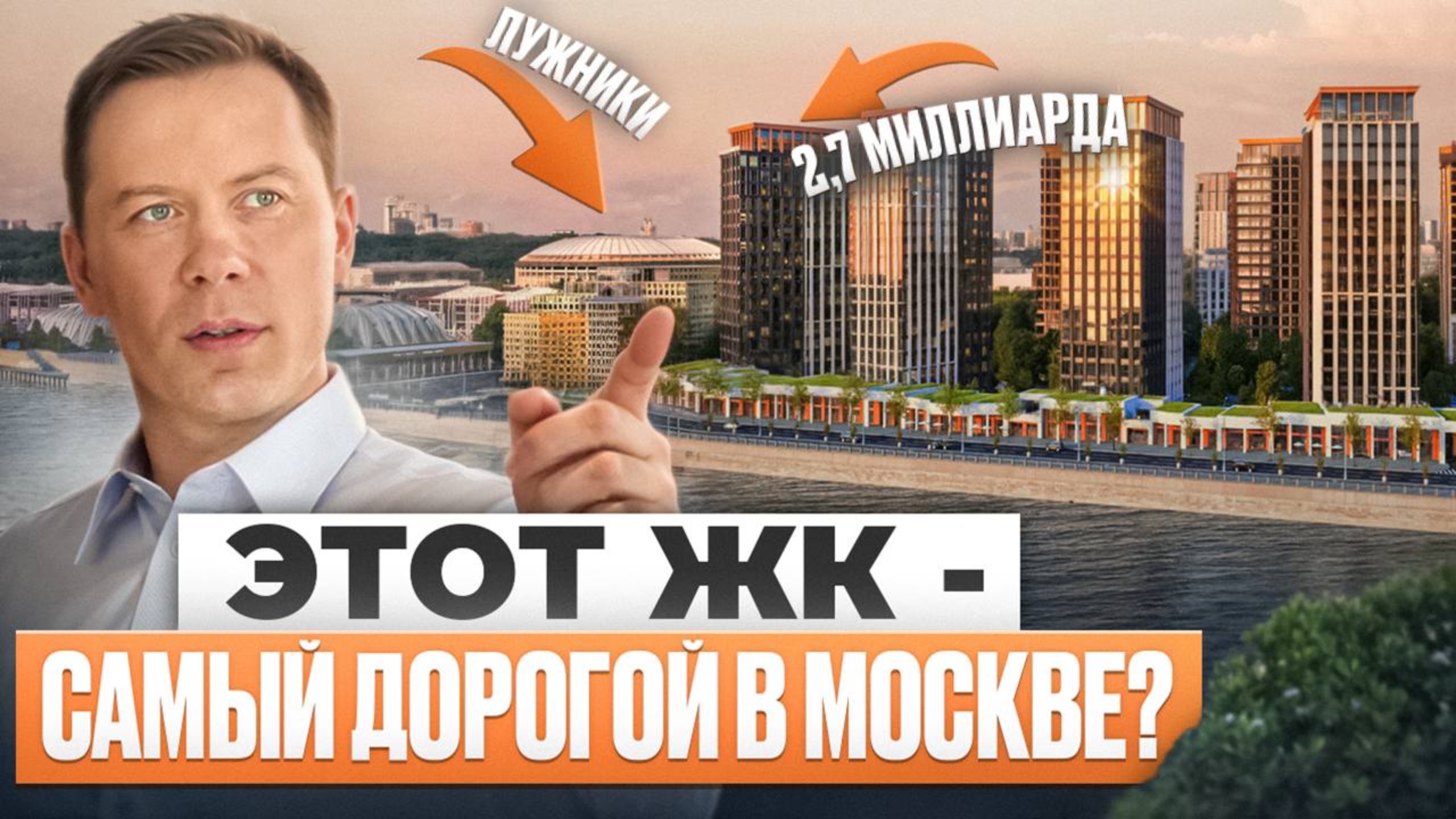 Этот ЖК — НОВЫЙ УРОВЕНЬ роскоши! Кто сможет здесь жить? | Luzhniki Collection |ОБЗОР 2025г