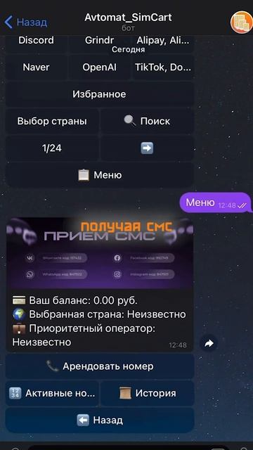 Аренда сим карт! Низкие цены! Ссылка на бота в шапке пр? смотреть онлайн
