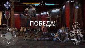 shadow fight 3 прохождение майского марафона shadow fight 3