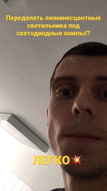Хотите обновить старые светильники и затратить не мно смотреть онлайн