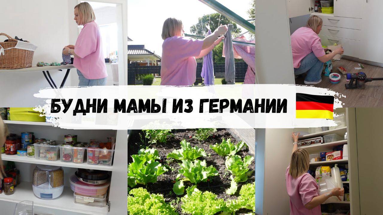 VLOG🇩🇪: УТРО ПОШЛО НЕ ПО ПЛАНУ/ РАСХЛАМЛЯЮ ШКАФ/ ПИРОГ НЕ ПРОПЁКСЯ 🤷♀️🙈
