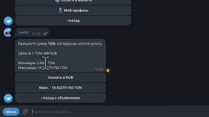 Как купить TON в Telegram? Лёгкая P2P Покупка тон с карты!