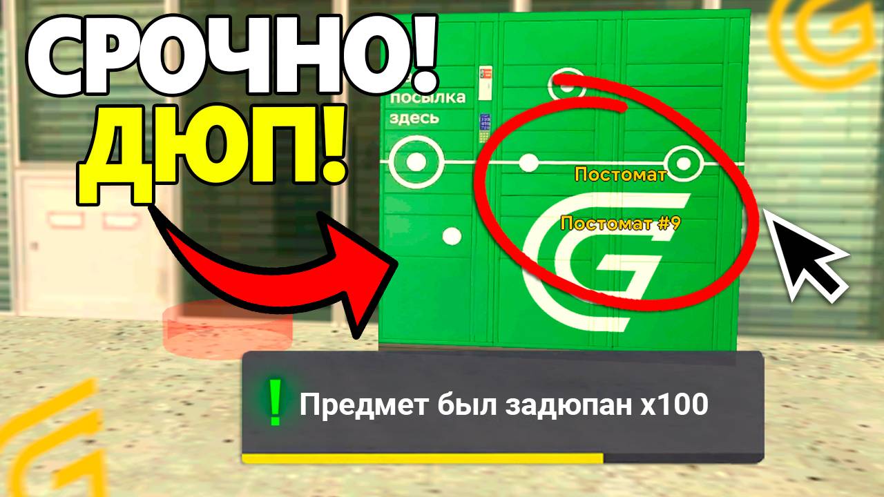 СРОЧНО! НОВЫЙ БАГ НА ДЕНЬГИ В GRAND MOBILE. ДЮП ВИРТОВ НА ГРАНД МОБАЙЛ