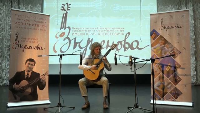 Сольный концерт Романа Зорькина