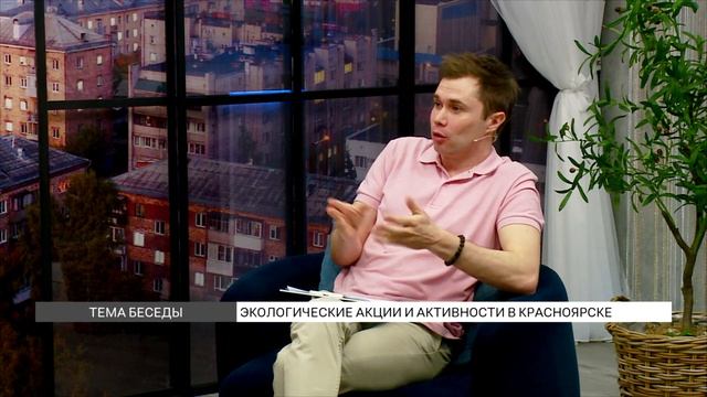 Экологические акции и активности в Красноярске смотреть онлайн