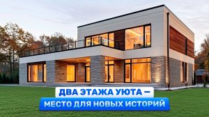 Современный загородный дом 375м². Красивый проект с продуманными решениями