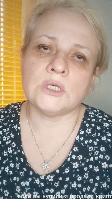 Доходы убытки от продажи криптовалюты #крипта #мывгер смотреть онлайн