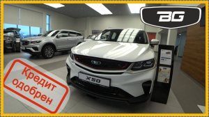 Китаец из Беларуси в КРЕДИТ.. Куда дешевле?