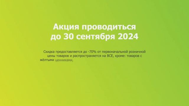 Пример рекламного ролика акции в магазине смотреть онлайн