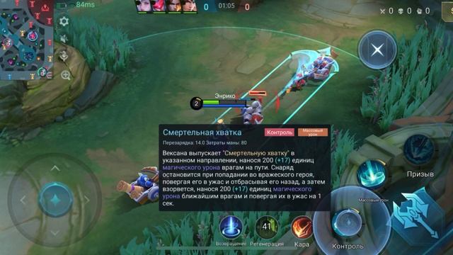 Mobile legends Пламенный вызов  (игрок)