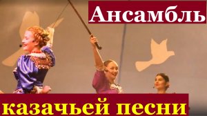 Песня Во саду вишенка цветет Народные казачьи песни Ансамбль казачьей песни Любо Сочи