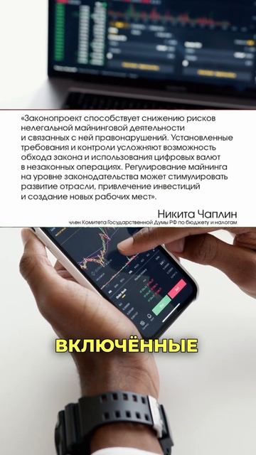 Узаконили майнинг?