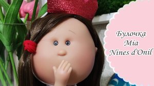 Обзор на куклу Мия. Кукла Mia Nines d'Оnil. Распаковка Испанской ванильной "Булочки" 🥰