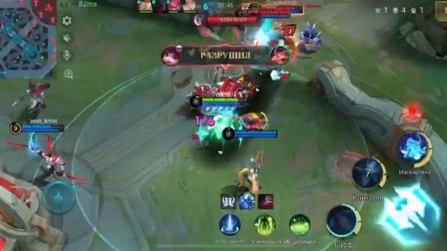 Mobile.Legends.igrok Проигрыш