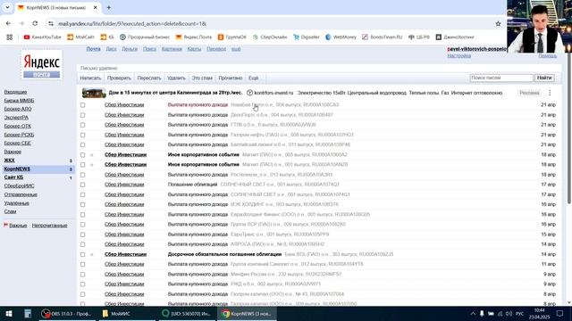 Выплата купонов по облигациям