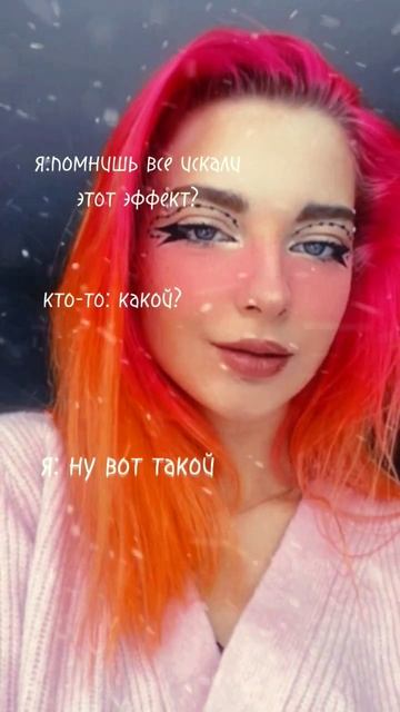 Этот эффект помнят только легенды#тилька#эффекты#акти