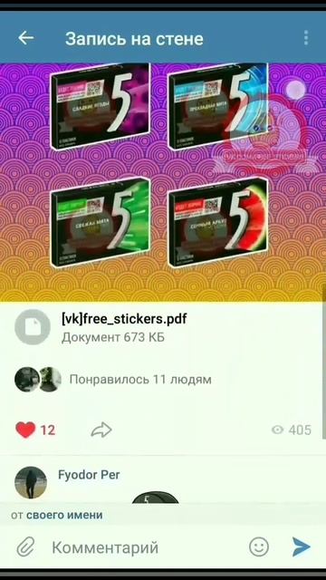 Как получить стикеры "FIVE"? смотреть онлайн