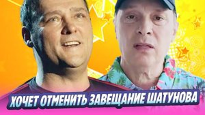 Разин через суд хочет отменить завещание Юрия Шатунова