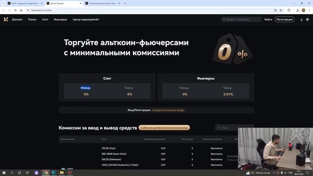 Kcex Лучшая Криптобиржа 2025