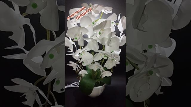 Светильник орхидея #букет #подарокна8марта #светильни? смотреть онлайн