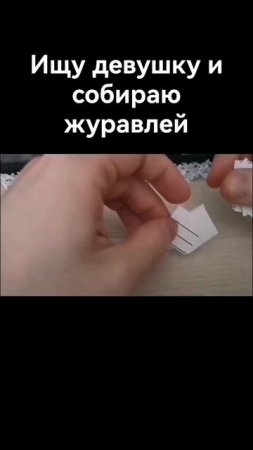 Собираю 100000 журавлей онлайн и без регистраций/Collecting 100