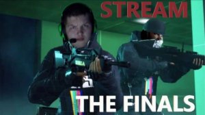 ПЕРВЫЙ РАЗ ИГРАЮ В The Finals | ВНИКАЮ в ИГРУ| СТРИМ + ночной + вебка | зе финалс = ля шанс финаль