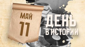 Основана всесоюзная фирма грамзаписей "Мелодия". "День в истории"