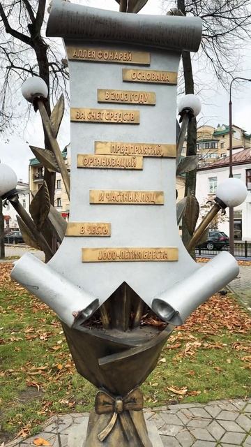 Аллея фонарей Брест / Красивое место смотреть онлайн