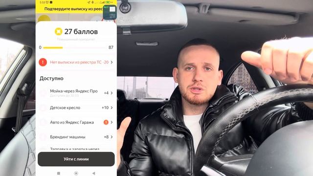 Яндекс такси больше нет доступа к заказам! Как работат смотреть онлайн