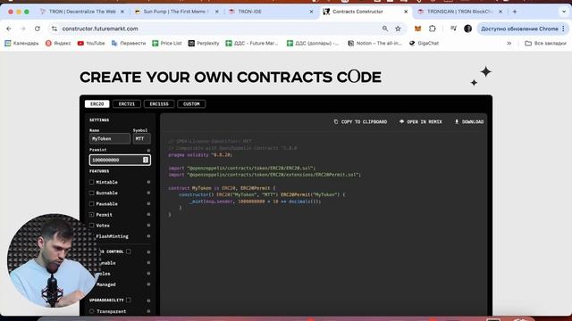 Создаем Свой Токен в Сети Tron. В 3 клика на SunPump или кодом