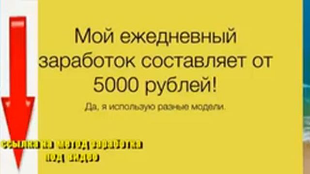 БЫСТРЫЕ ДЕНЬГИ ОНЛАЙН от 5000 рублей в сутки
