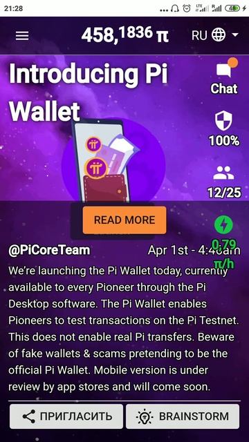 PiNetwork приложение по майнингу Криптовалюты на твоём те?