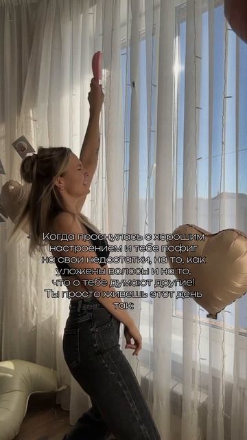 Хоть раз, но у каждого было такое утро☀️ #рекомендаци? смотреть онлайн