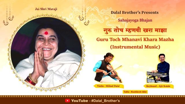Guru Toch Mhanvi Khara Mazha _ Sahaja Yoga Bhajan Instrumental _ Milind Dalal #Dalal_Brothers
