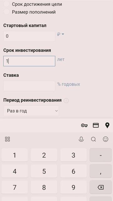 Калькулятор сложного процента #инвестиции #акции #див? смотреть онлайн